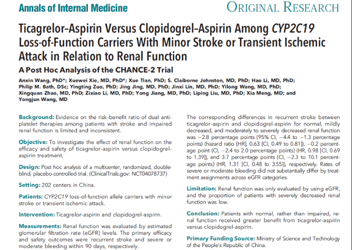 《Annals of Internal Medicine》啊啊啊啊啊啊操肾功能对急性缺血性脑血管病患者不同双抗治疗策略的疗效与安全性影响